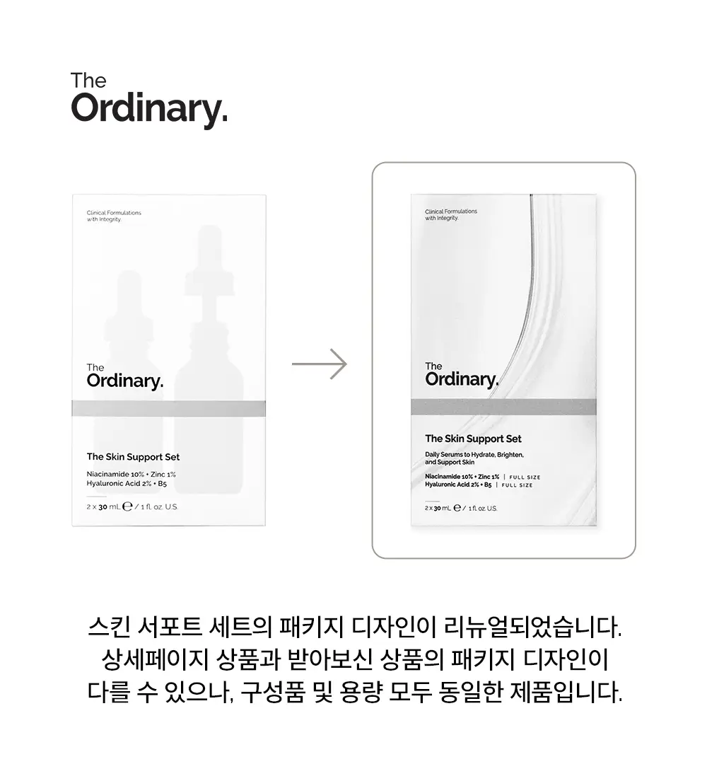 [유수분SET] 디오디너리 스킨 서포트 세트 (나이아신아마이드 30ml, 히알루로닉 애시드 30ml) 상세페이지 1